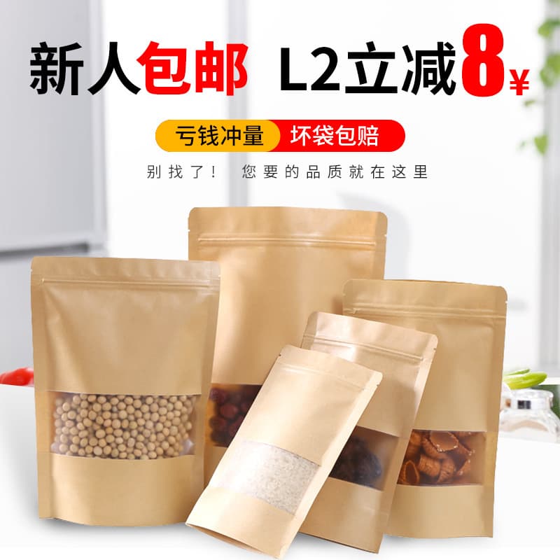 Kraft Paper Self-Sealing Bags, Frosted Kraft Paper Stand-Up Pouches, Tea Bags, Nut Food Packaging Bags, Kraft Paper Bag Wholesale