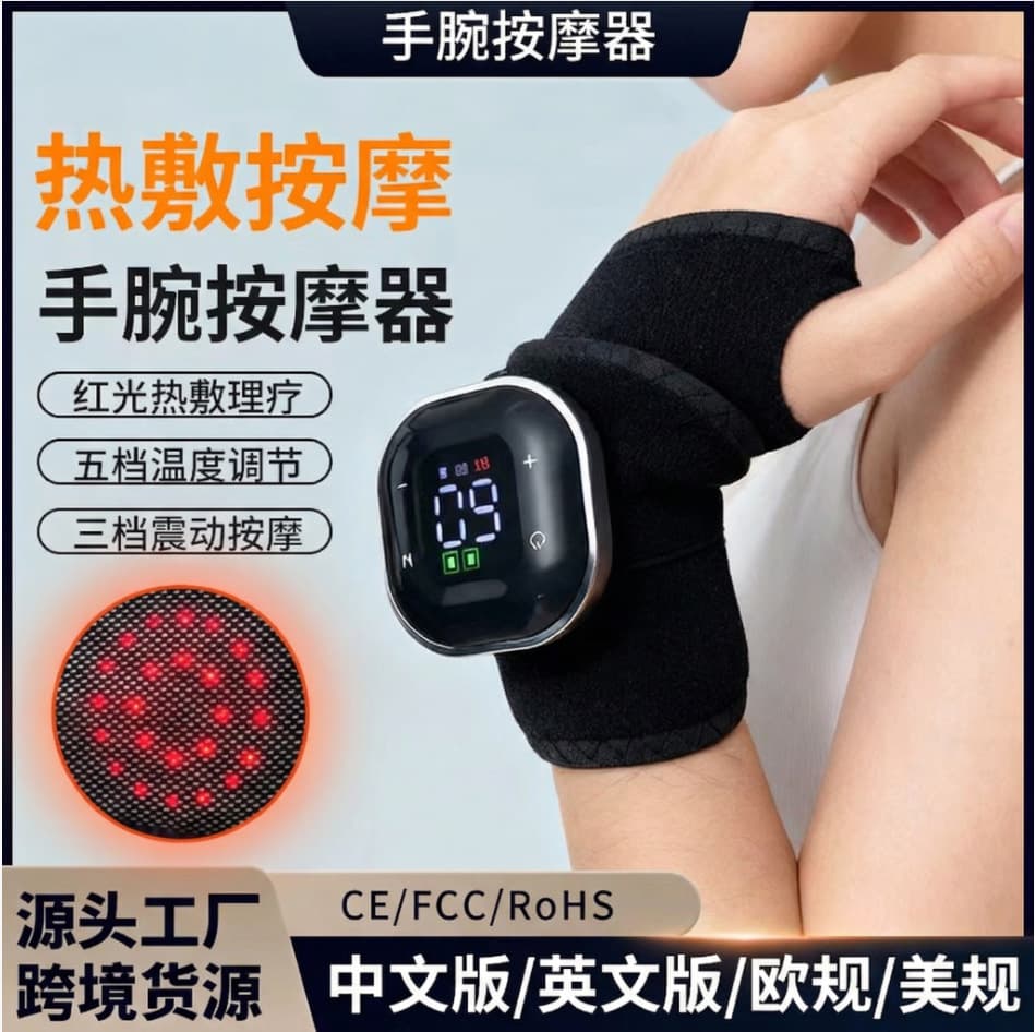 Cross-border Red Light Wrist Massager Ankle Electric Heating Vibration Heat Therapy Massager Home Physiotherapy Device Hot Product