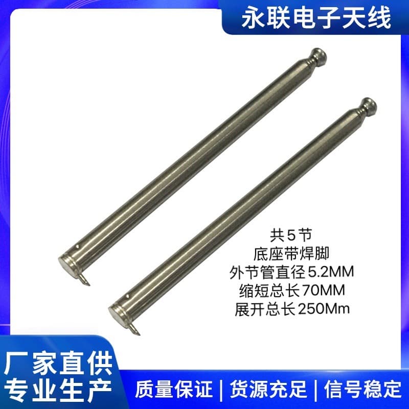 5260 Solder Pin Telescopic Remote Control Infrared Special Telescopic Antenna Stainless Steel Retractable Antenna