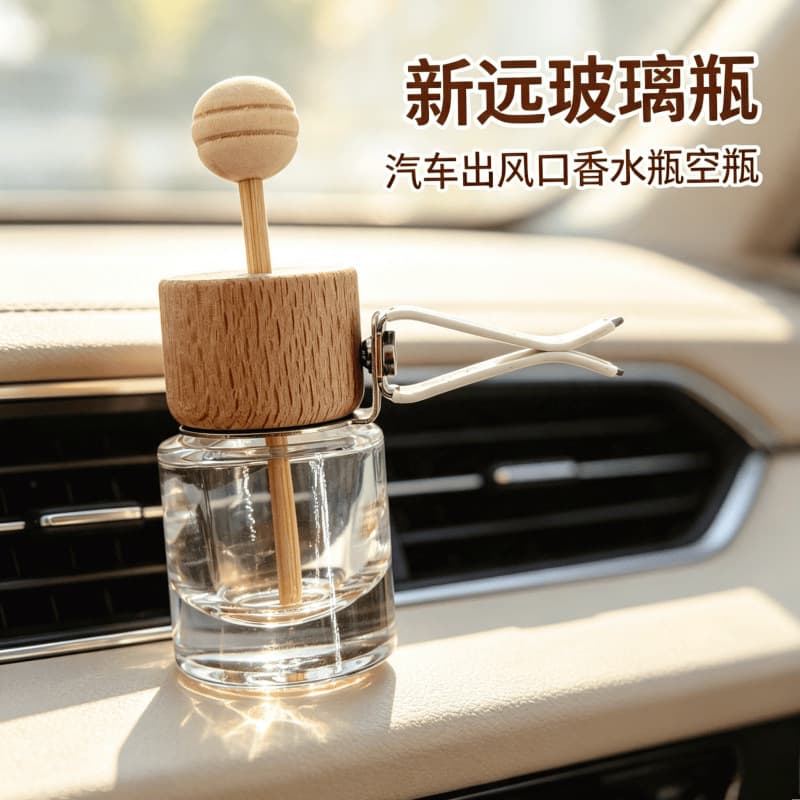 Car air outlet diffuser car air outlet clip aromatherapy bottle 8ml perfume bottle repackaged essential oil bottle empty bottle