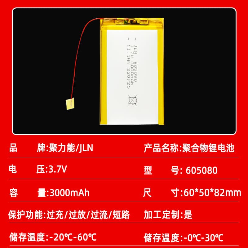 Polymer Lithium Battery 1000~3000mAh 3.7V for Mosquito Killer Lamp, Electric Toy, Camping Light, Speaker Pouch Cell