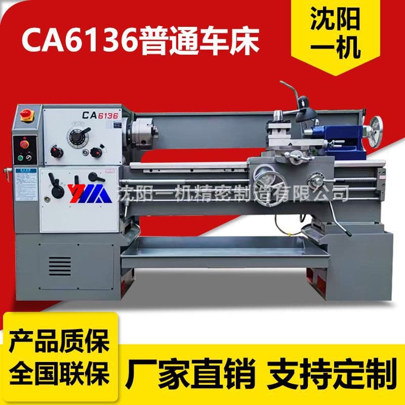 In Stock Direct Supply CA6136 Conventional Lathe Multi-functional Horizontal Conventional Lathe Industrial Metal Cutting Machine Tool