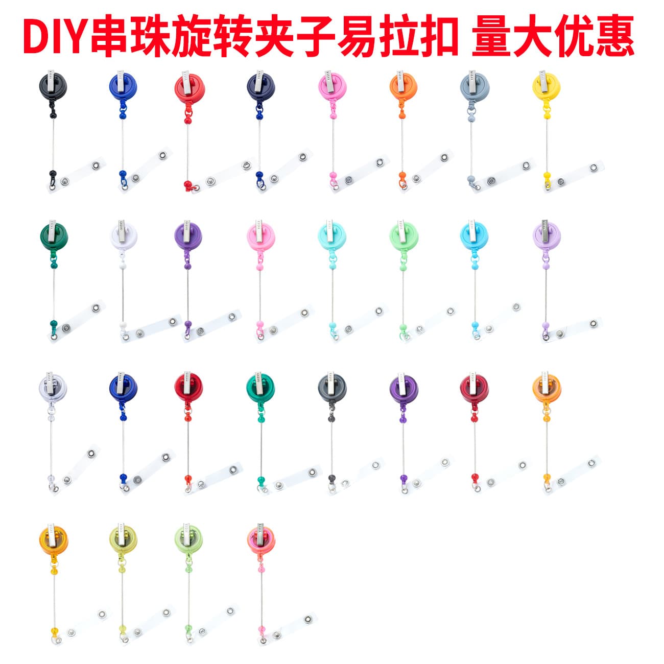 Rotating clip telescopic easy-pull buckle diy beaded key telescopic buckle nurse badge ID easy-pull cable buckle