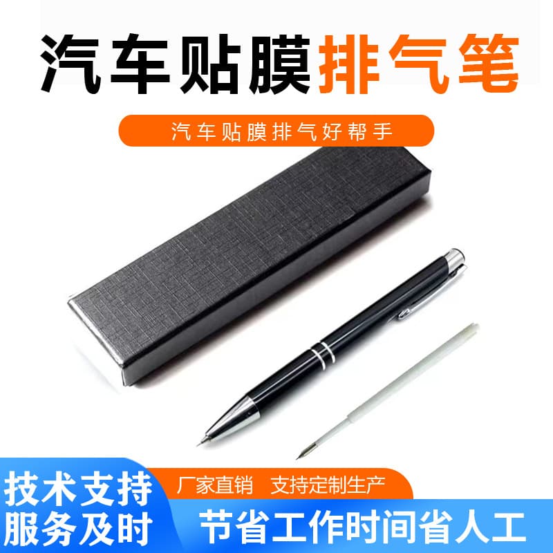 Car Wrap Exhaust Pen, Car Wrap Tool for Bubble Removal, Color Change Exhaust Pen, Car Wrap Exhaust Pen Refill