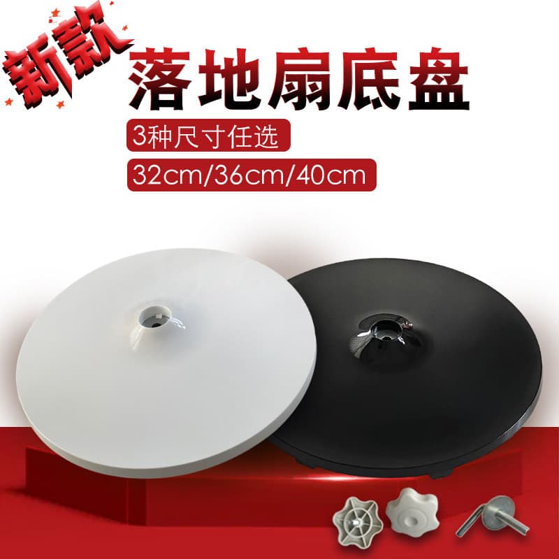 New Base Stand Column Tube Pole Weight Support Plate Accessories for Floor Standing Fans, Compatible with MD Models