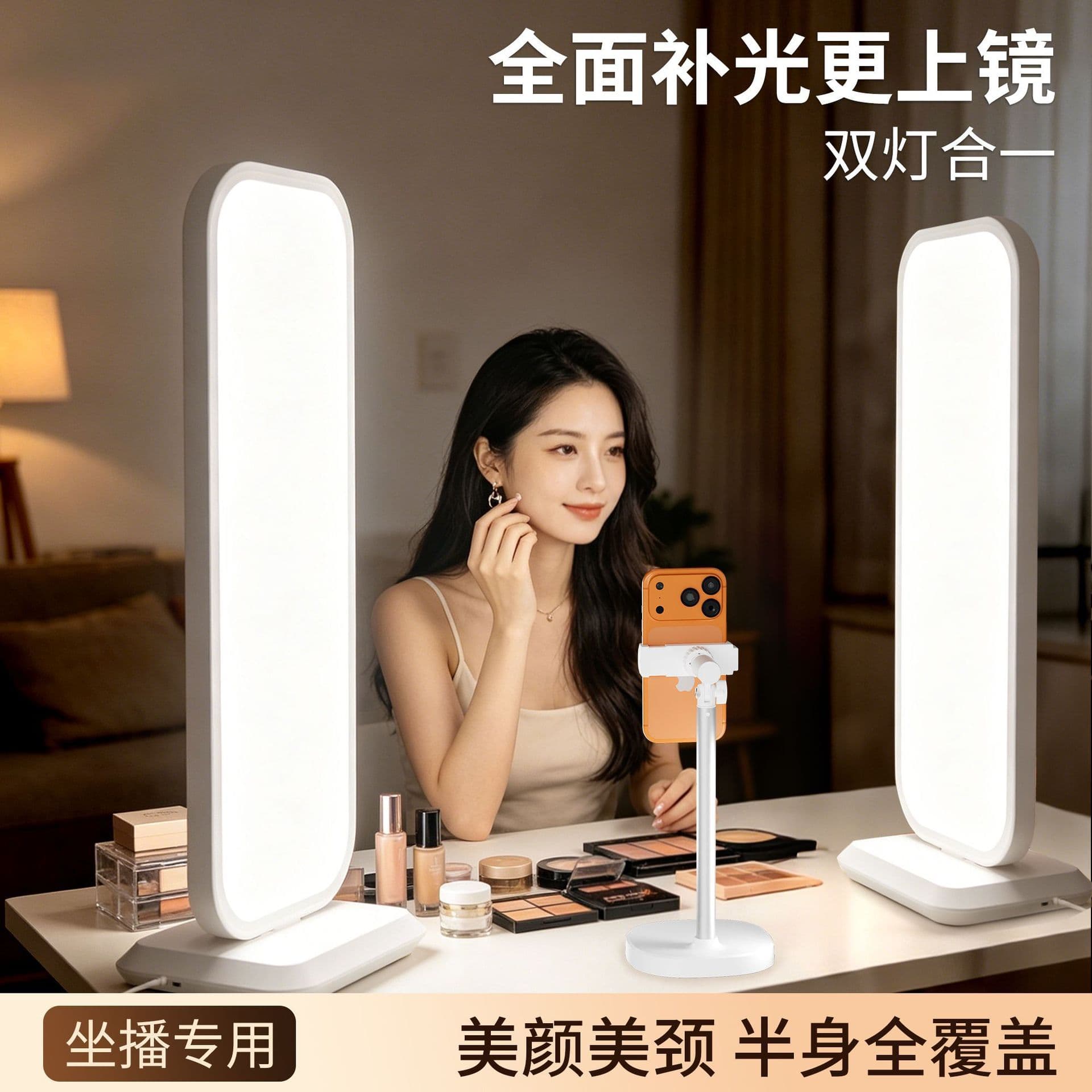 Beauty Neck Dual-Row Fill Light Moonlight for Live Streaming, Desk Chin Face Light, Hair Light with Soft Glow
