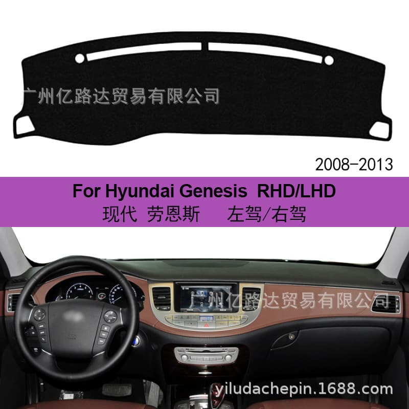 Cross-border special supply for 08-13 Hyundai Genesis Genesis car dashboard light-proof mat sunshade