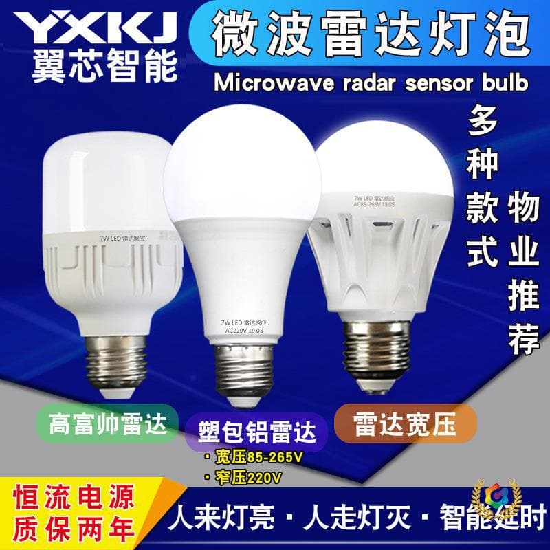 ∞led human body induction bulb corridor garage pir motion sensor infrared light microwave bulb wide voltage
