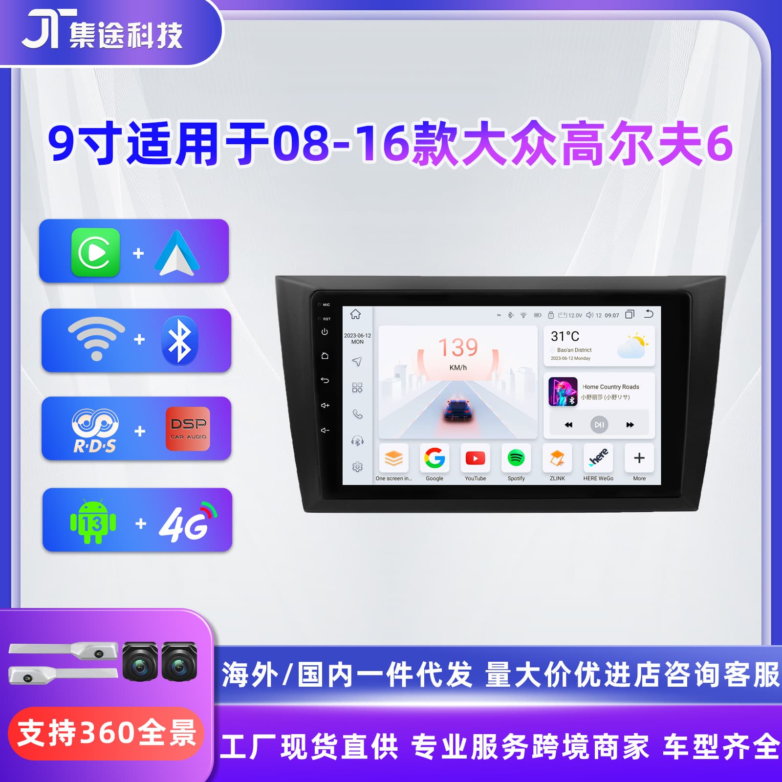 Bluetooth Car Player for 08-16 VW Golf 6 Android GPS Navigation All-in-One