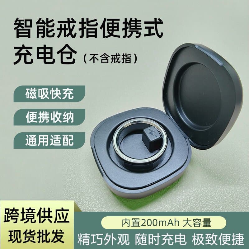 Compatible with SmartRing Smart Ring Charging Case, Finger Ring Storage, 200mAh Power Bank Charging Dock Box Charger