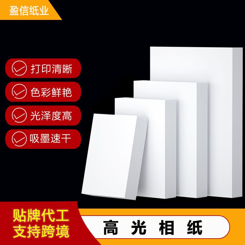 230g high gloss photo paper, factory wholesale, 5-inch, 6-inch, 7-inch, A4 size printing photo paper, thickened photo paper, free shipping.