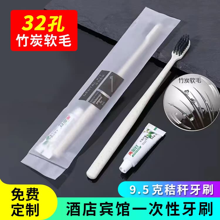 Straw Soft-Bristle Disposable Toothbrush and Toothpaste Toiletry Set for Hotels and Inns