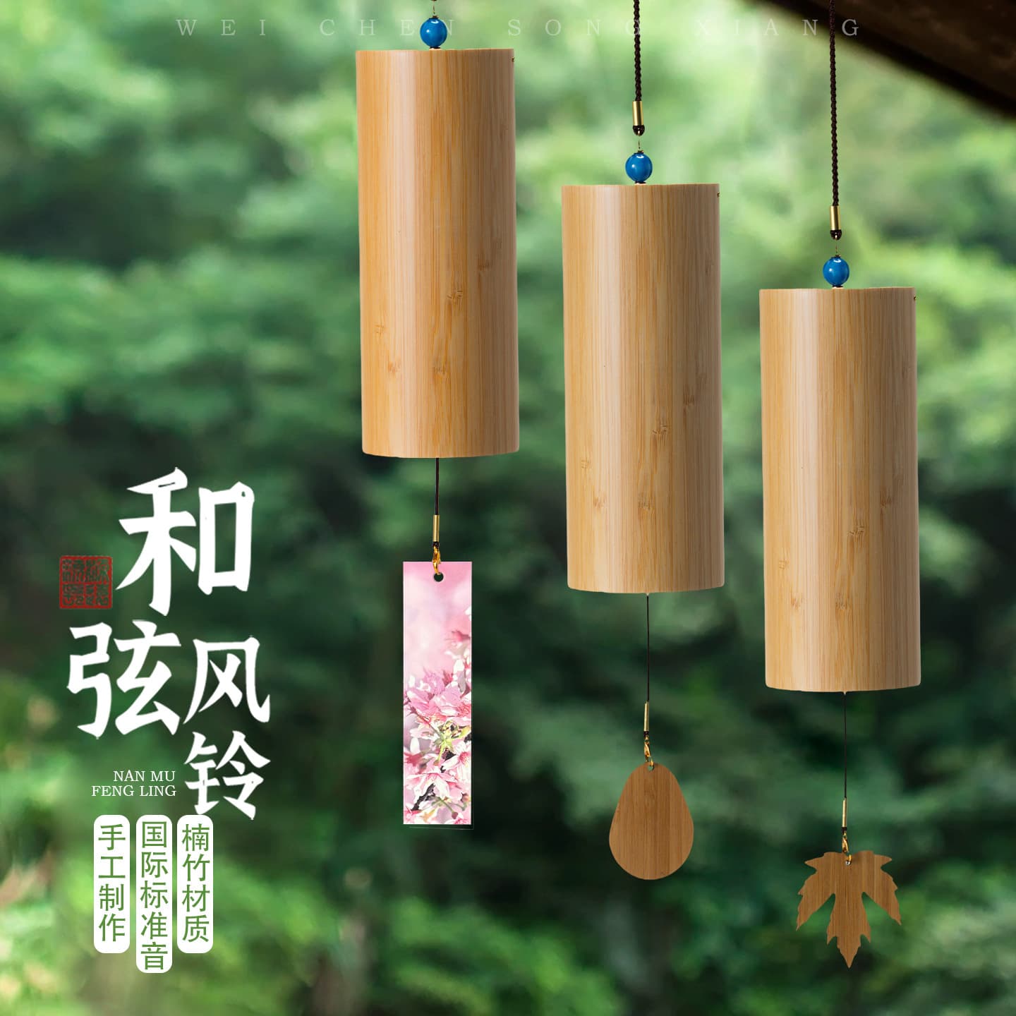 Cross-border hand-cranked chord wind chime, wooden wind chime for outdoor courtyard yoga, indoor decoration, healing Japanese bamboo wind chime