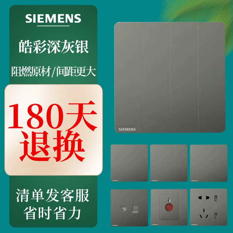 SIEMENS/Haocai Dark Gray Silver Series Socket Panel, 86-Type Large Plate Frameless Five-Hole Outlet