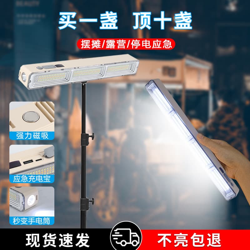 Rechargeable bulbs for night market stalls, mobile handheld lights, outdoor camping emergency lighting