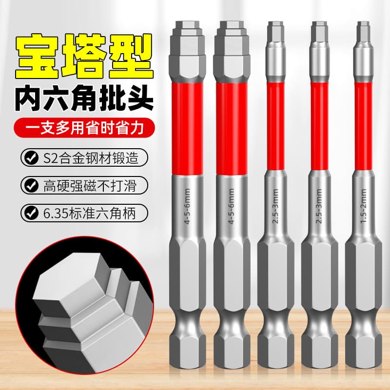 Pagoda-shaped inner hexagonal handle bit wrench, strong magnetic tungsten steel electric screwdriver bit, hand drill, wind bit, impact tip