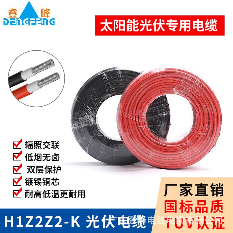Photovoltaic Cable H1Z2Z2-K National Standard TUV Certified Irradiated Solar DC Wire, 4 sq. mm PV Cable