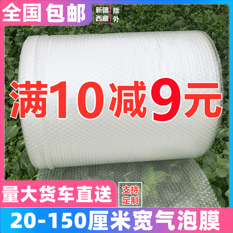 Bubble wrap bags thickened 25/30/40/50/60cm wide, shockproof cushion foam paper, wholesale packing roll film.