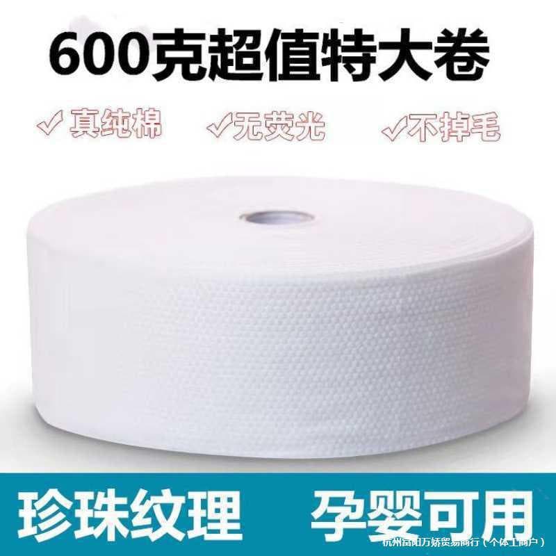 Disposable face towels, large rolls, salon supplies, makeup remover pads, facial cleansing towels, pearl-patterned facial tissues, soft towel rolls