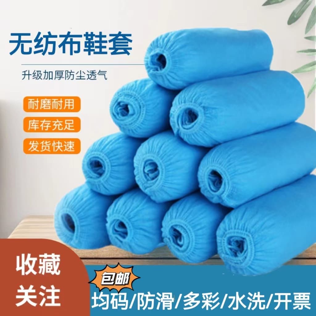 Disposable non-woven shoe covers, indoor computer room children universal non-slip breathable dustproof thickened shoe covers wholesale manufacturer
