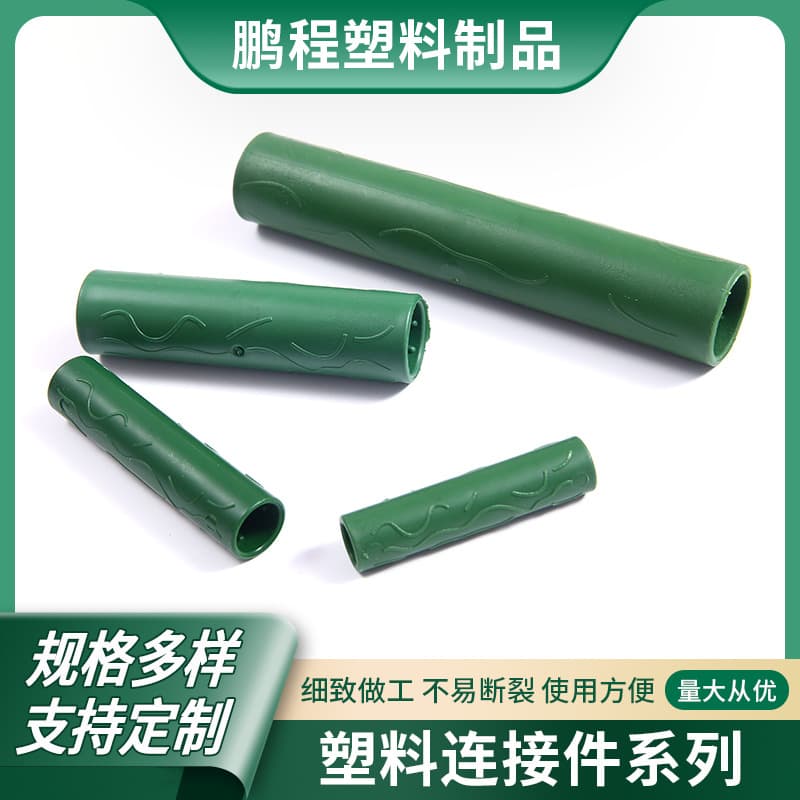 Factory Direct Garden Connecting Tube, Plastic-Coated Steel Pipe, Plastic Connectors, Garden Support Plastic Connecting Tube Accessories