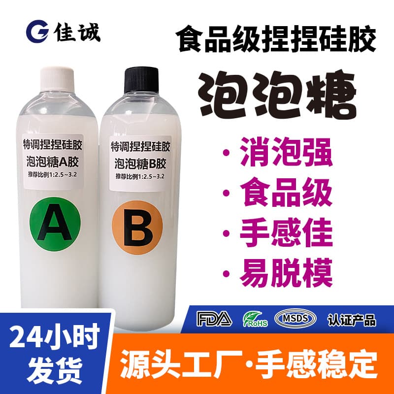 Squeeze Silicone Bubble Gum Special Mix Squeeze Glue Food Grade DIY Handmade Bubble Gum Dry and Chewy Manufacturer