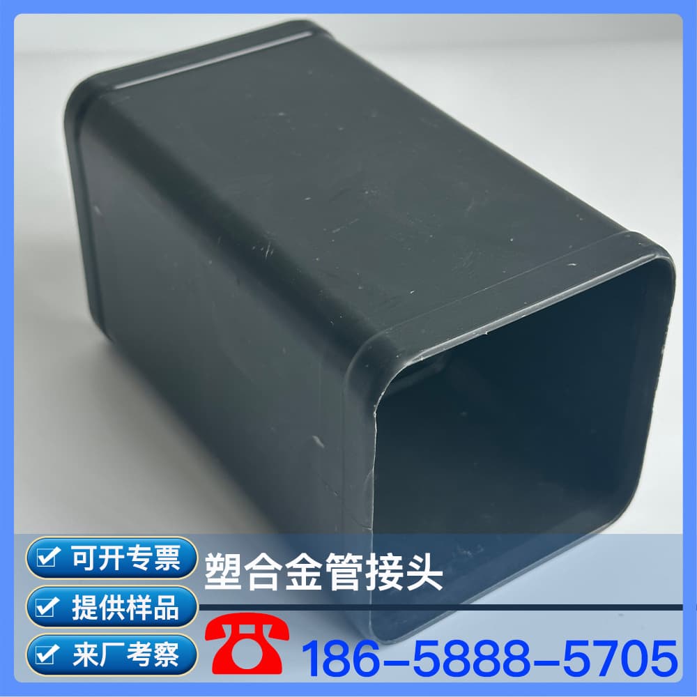 High-strength plastic alloy pipe fittings, black plastic alloy pipe fittings, black square fittings.