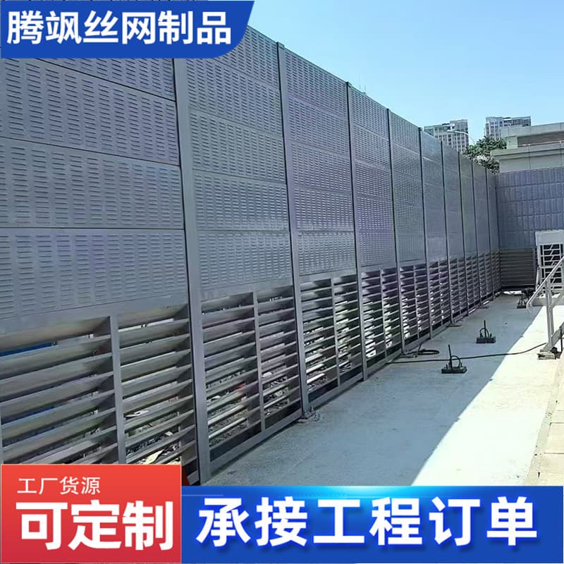 High-strength elevated highway sound barrier acoustic panels for schools, noise reduction walls for air conditioning rooms, and sound-absorbing panels