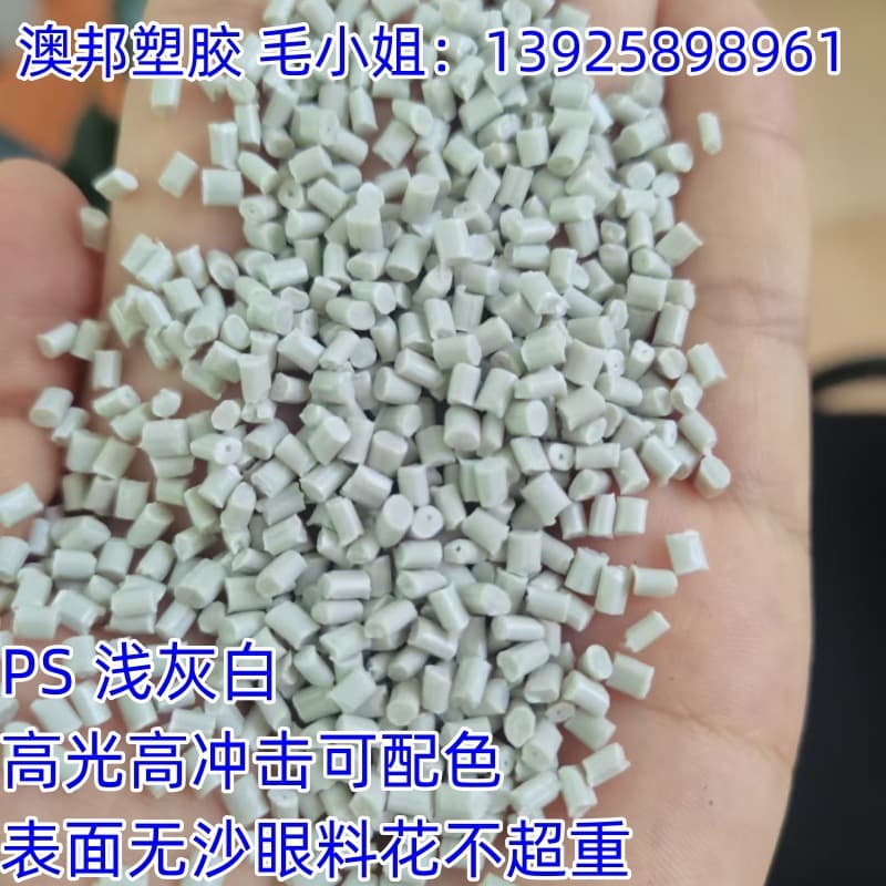Factory direct HIPS gray recycled material, 475 pelletized material, PS recycled material, PS modified polystyrene pellets, good surface, not overweight