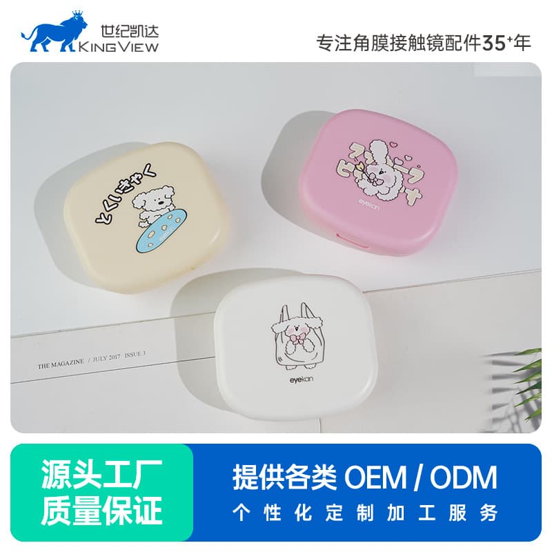 Eyekan Contact Lens Case Companion Double Lens Case Portable with Mirror Cute Pattern Factory Direct