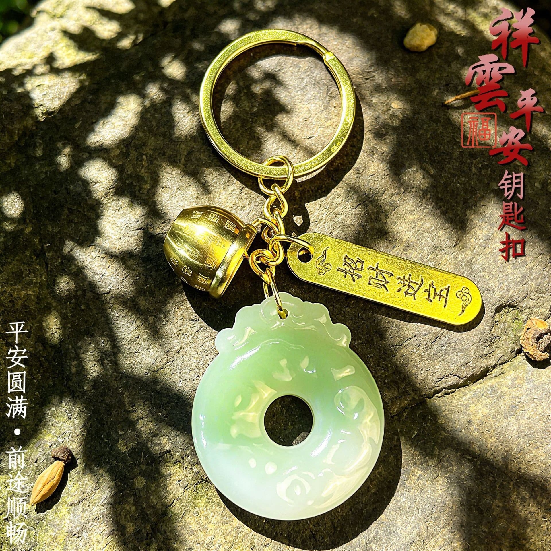 New Green Auspicious Cloud Peace Buckle Unisex Three-Piece Set Car Hanging Charm Factory Direct
