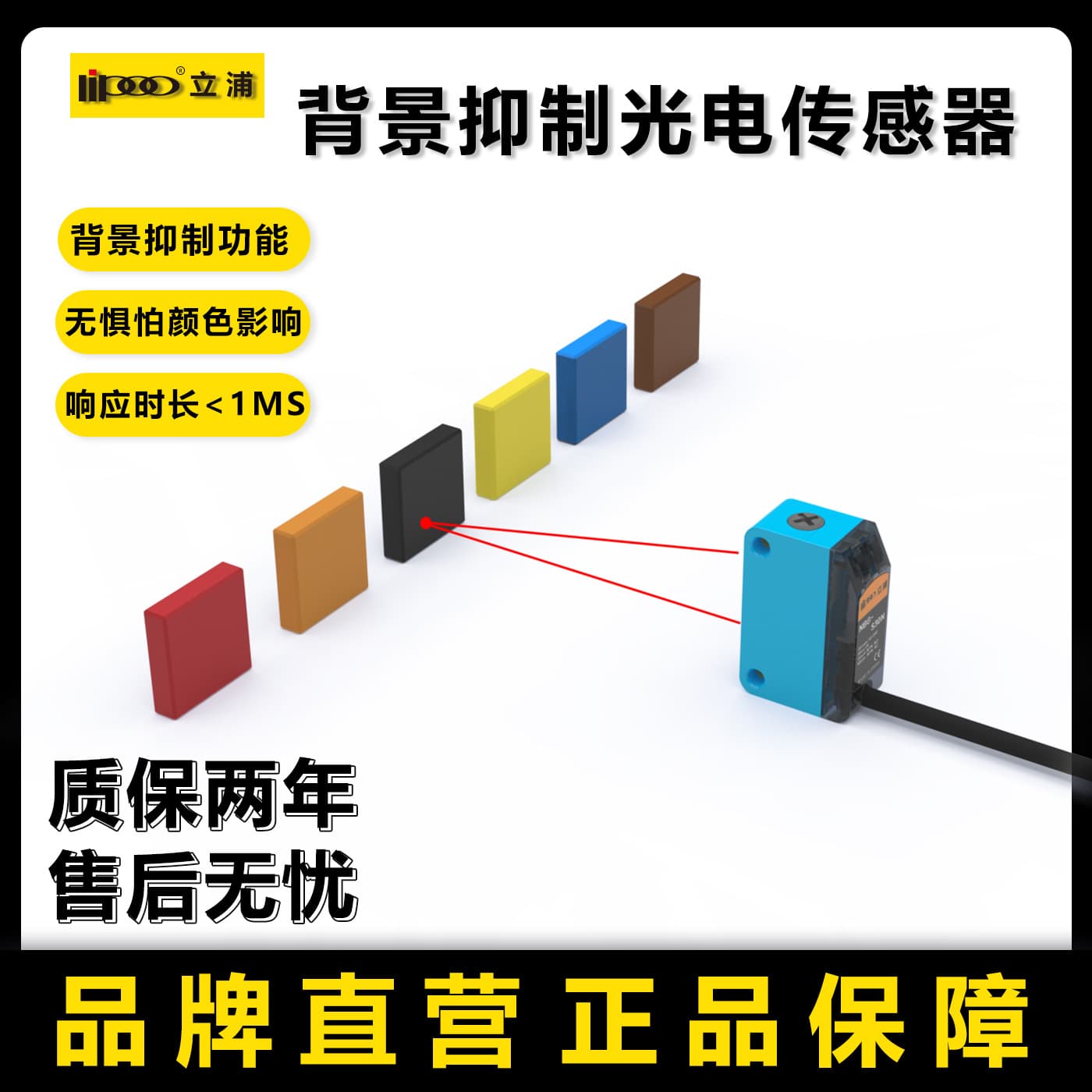 Lipu NBG-S30N Square Photoelectric Switch Background Suppression Photoelectric Sensor Diffuse Reflective Infrared Probe