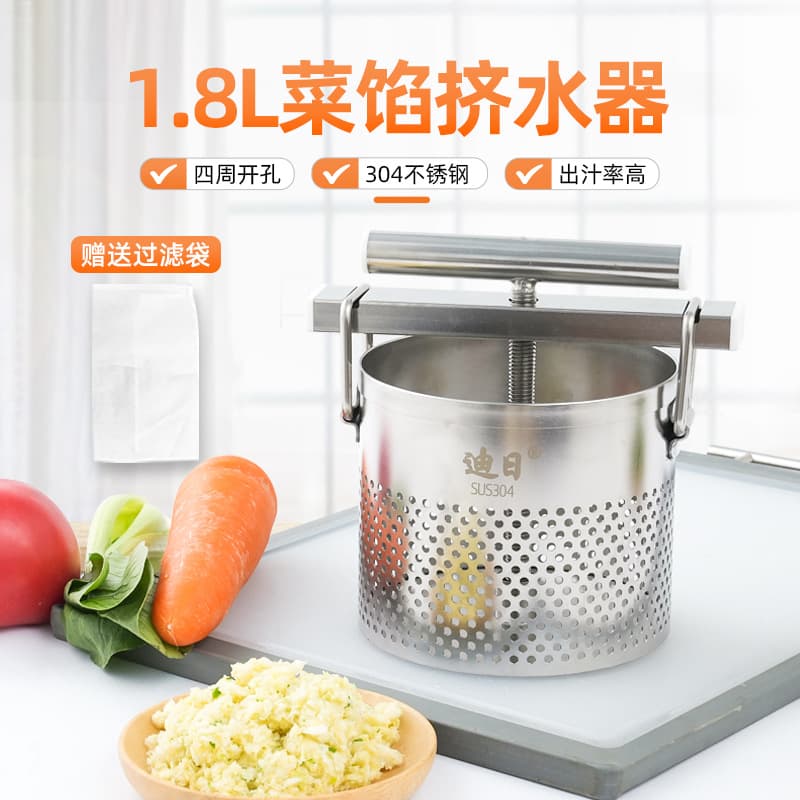 Stainless Steel Vegetable Filling Water Extractor Home Use Rice Wine Press Vegetable Spinner Manual 304 Stainless Steel Juice Press