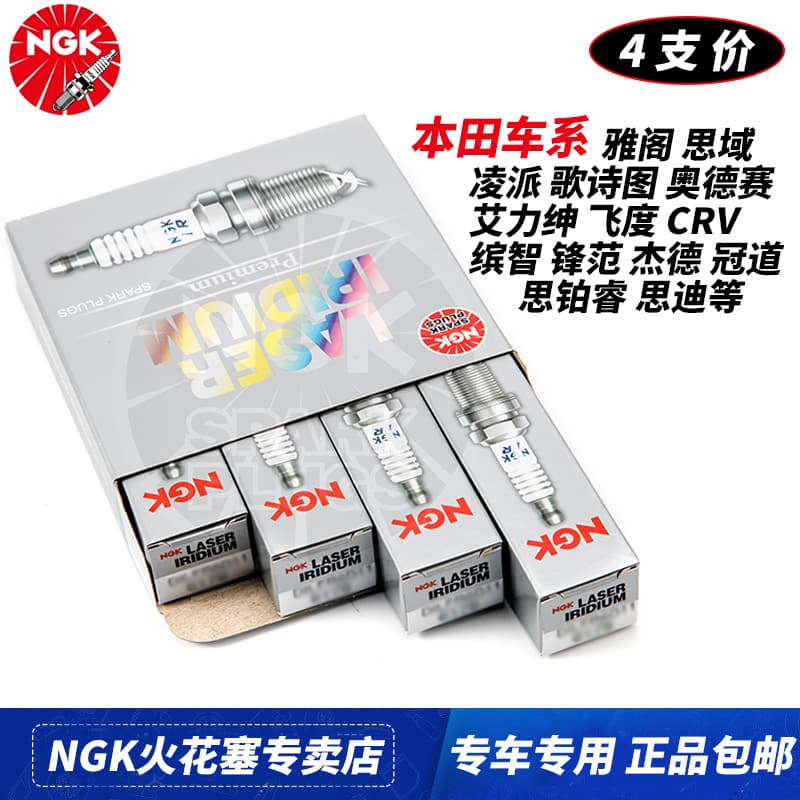Suitable for Honda Accord Fit CRV Civic Front Van Jeddes Platinum Odyssey XRV Lingpai NGK spark plug
