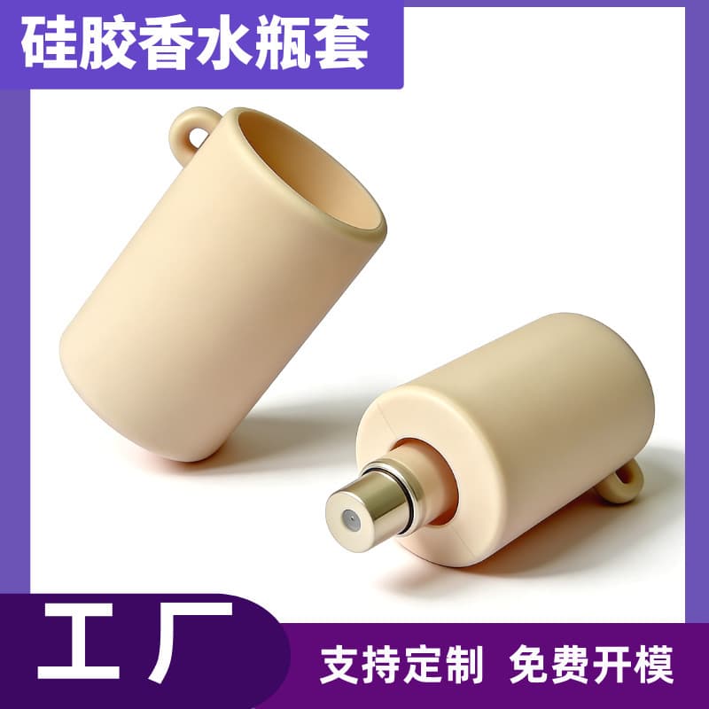 Factory wholesale silicone perfume bottle cover portable cartoon round square spray bottle hand sanitizer bottle silicone cover