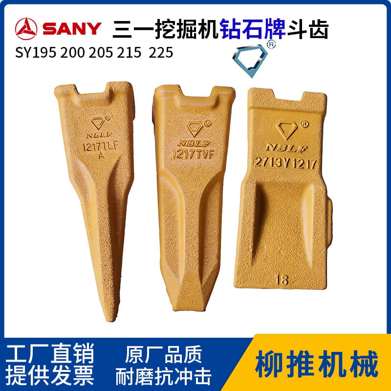 Diamond Brand Excavator Bucket Teeth for SANY 195 200 205 215 225 Flat Teeth, Sharp Teeth, Ice Breaking Teeth 2713-1217