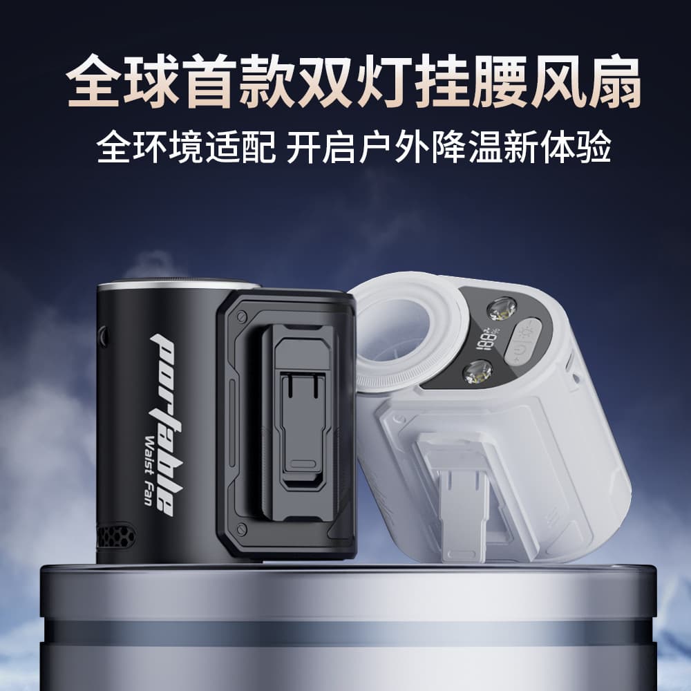 High-Speed Waist-Mounted Fan USB Portable Clip-On Waist Fan for Outdoor Construction Sites Power Bank Mini Brushless Motor