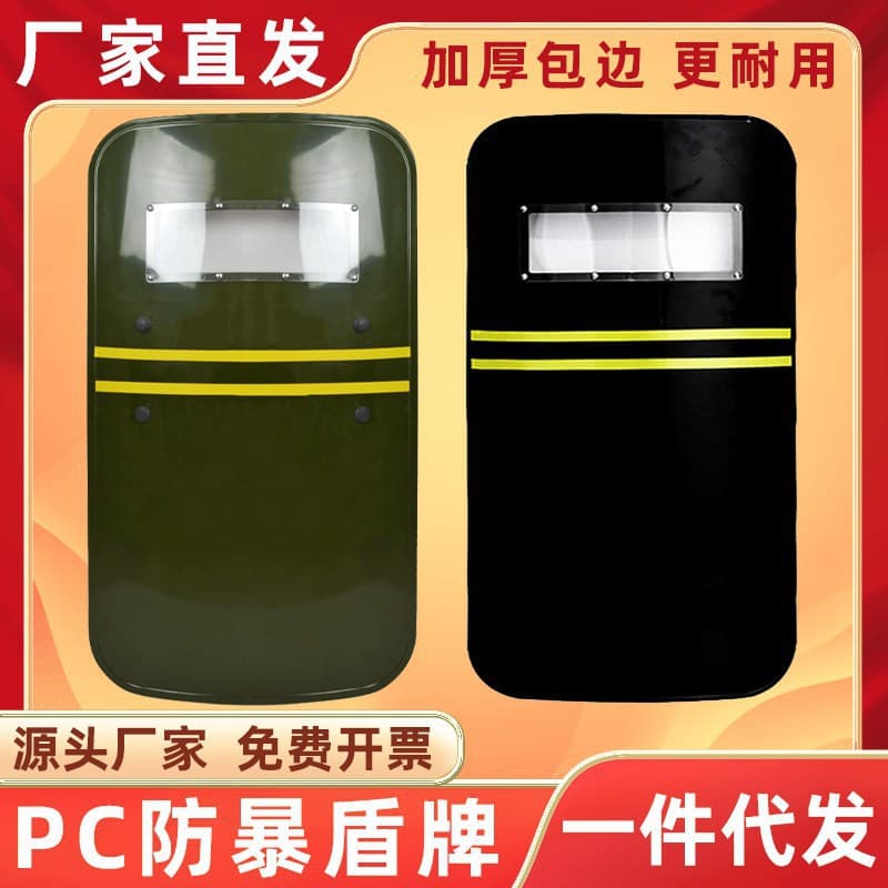 Military green PC riot shield, school and shopping mall handheld protective self-defense shield, camouflage training security equipment