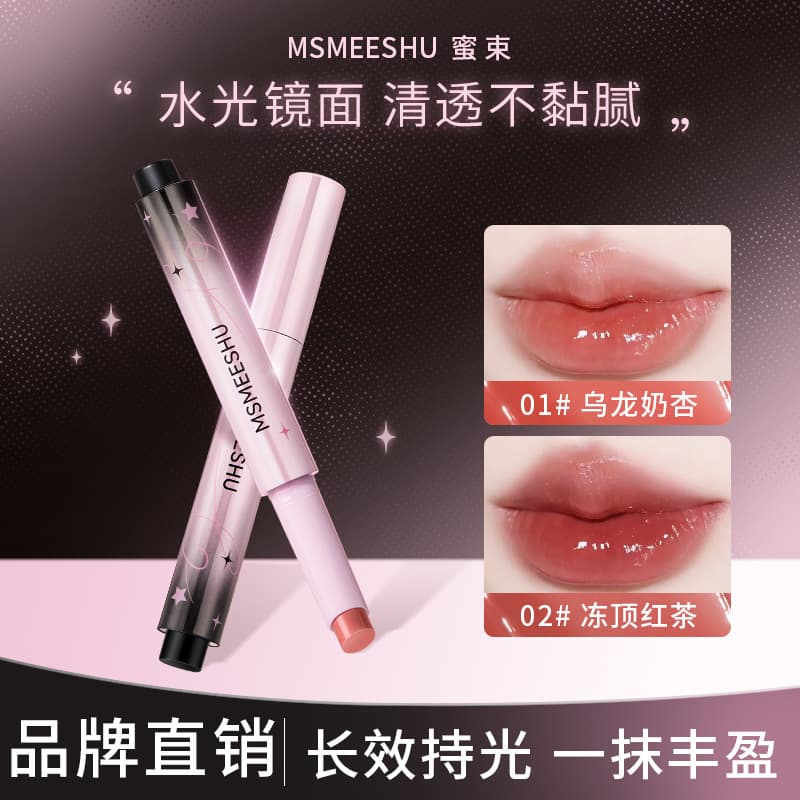 MISHU Solid Lip Gloss with Glassy Finish, Moisturizing and Lightweight for Plump Lips, Non-Sticky and Brightening Effect
