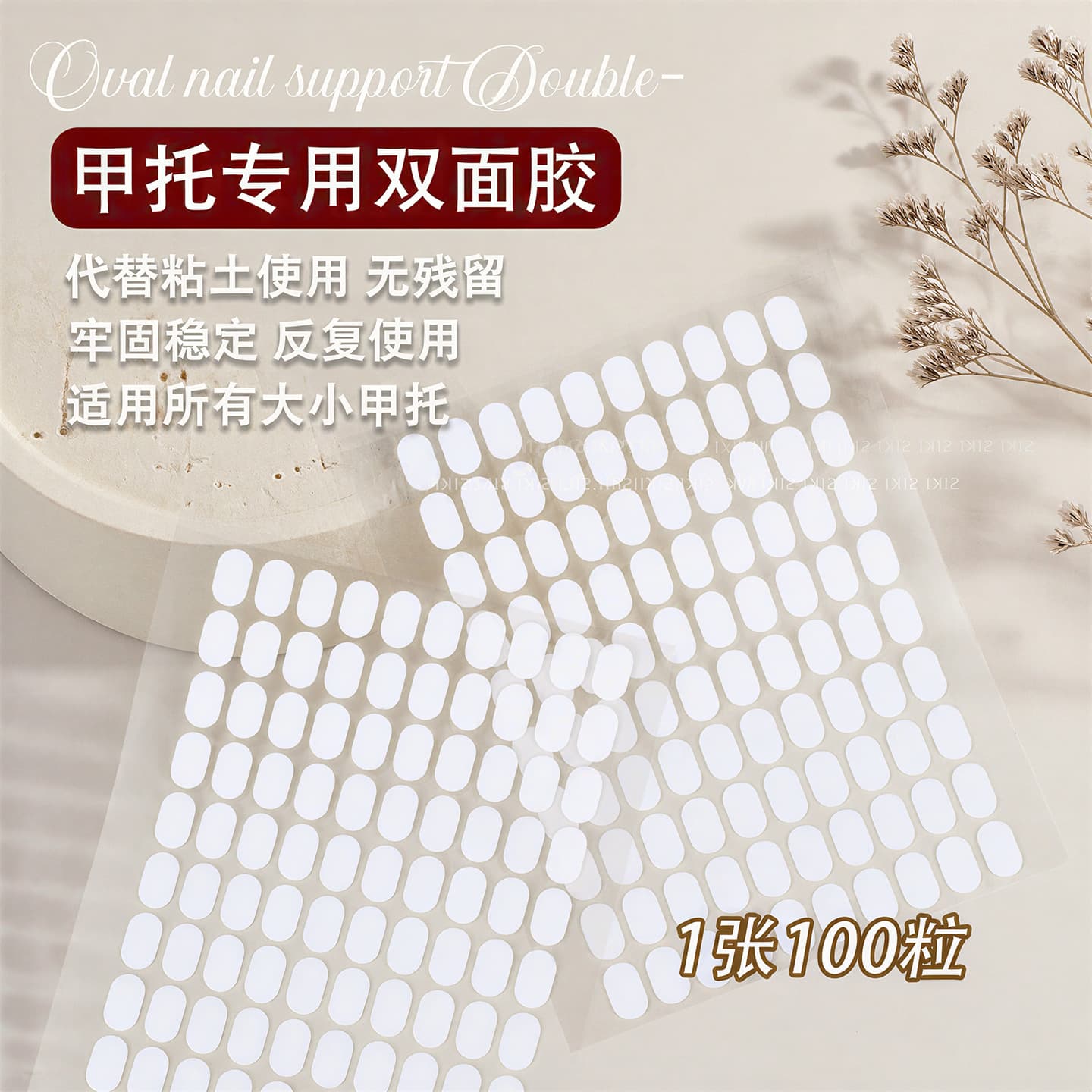 Nail Art Tool Strong Adhesive Nail Holder Double-Sided Tape Traceless Transparent Tape Practice Stand Fixing Nail Tips Template Jelly Glue Stickers