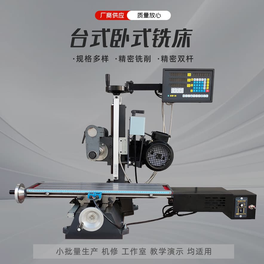 Multiple models QM-WX8160-A/B horizontal small integrated milling machine, benchtop multi-functional CNC drilling and milling machine equipment.