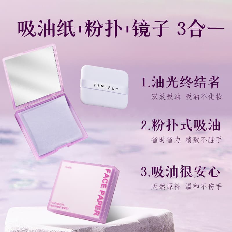 Timifly New Powder Puff Style Facial Oil Blotting Paper, 100 Sheets Non-Makeup Removing, with Mirror Case, Portable Wholesale and Drop Shipping
