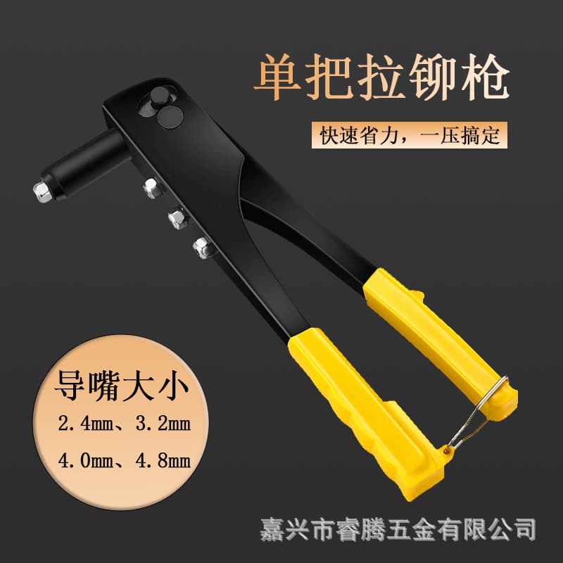 Cross-Border Amazon - 9.5"/10.5" Manual Rivet Gun, Household Blind Rivet Labor-Saving Rivet Gun