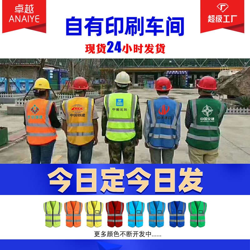 Reflective Vest Wholesale Reflective Safety Vest for Sanitation Patrol Construction Site Vest with Custom Printing Reflective Clothing