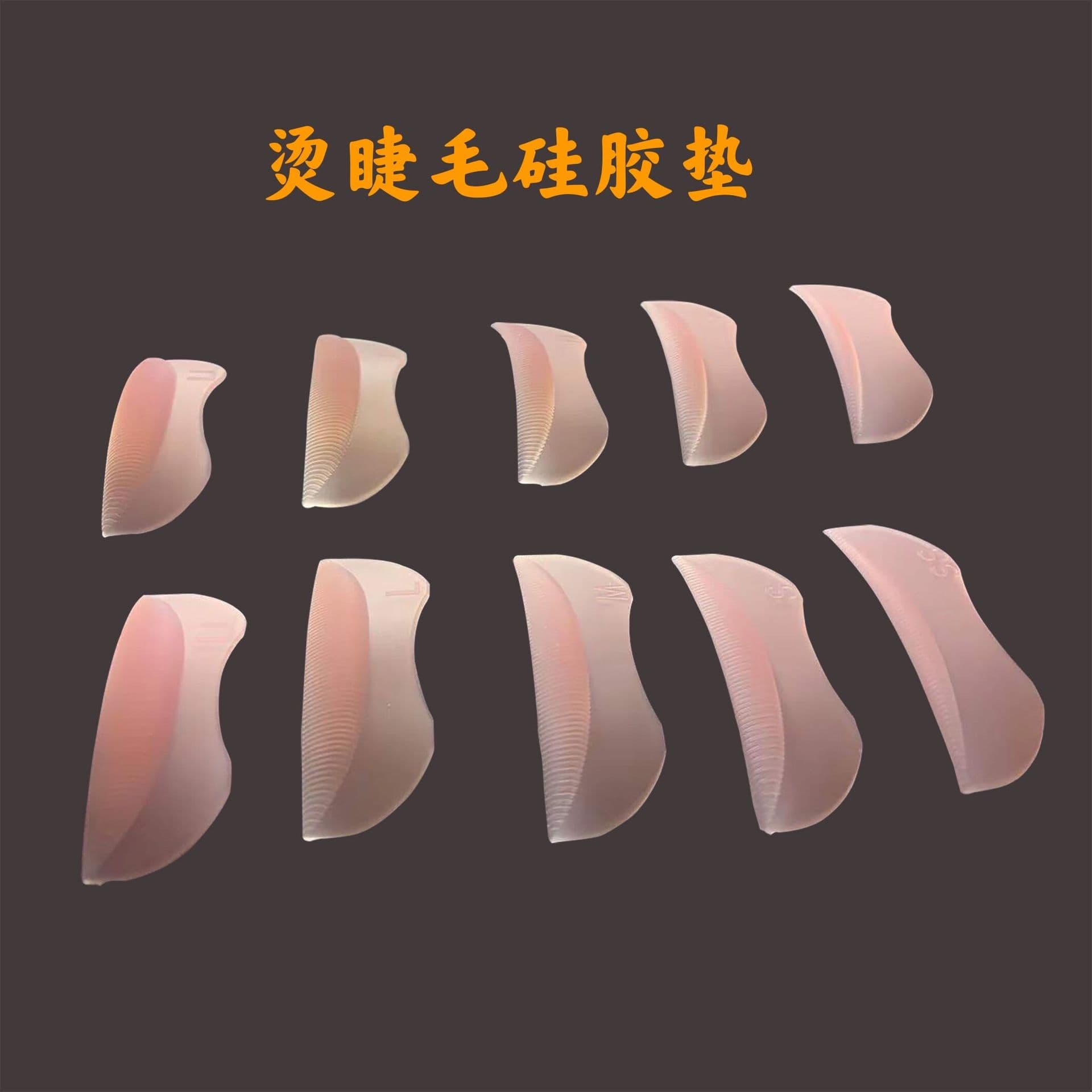 Customized eyelash perming silicone pads, keratin pads, silicone patches, eyelash care, long-lasting styling, eyelash perm special beauty