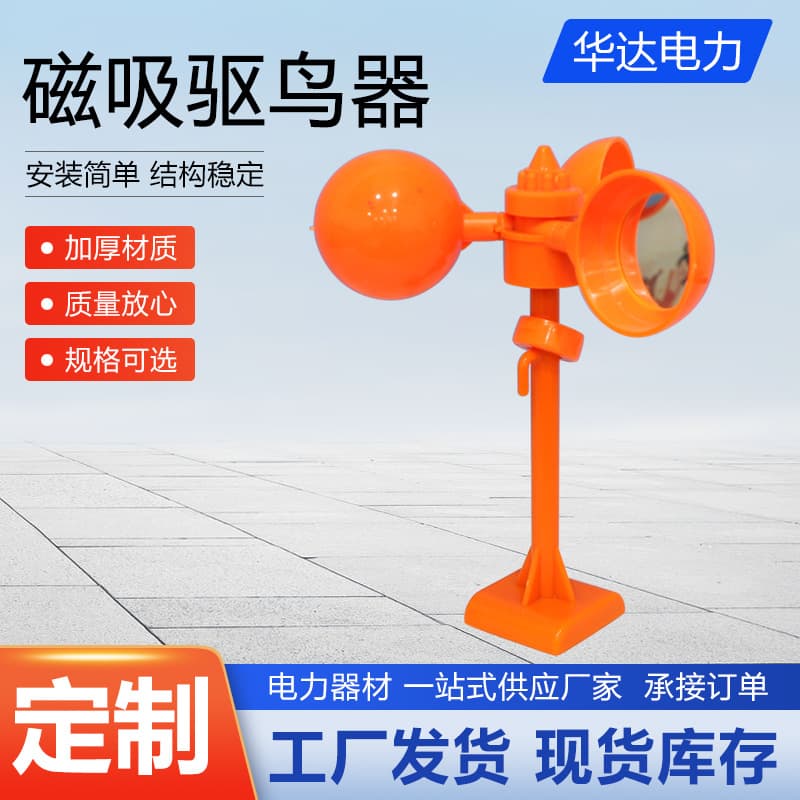 Magnetic Bird Repeller - Household/Orchard/Farm Pole-Mounted & Outdoor Power Line Bird Deterrent for Fish Ponds