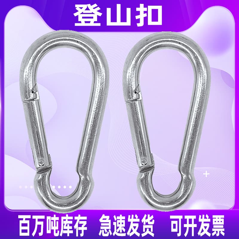 Safety buckles, carabiners, stainless steel locks, spring safety wear-resistant hanging rings, outdoor climbing accessories factory direct sales