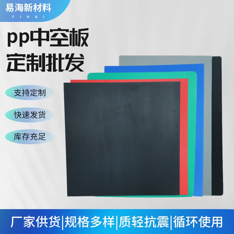 Factory Wholesale PP Plastic Corrugated Sheet Waterproof Moisture-Proof Fluted Board Takeout Box Liner Pad PP Corrugated Board