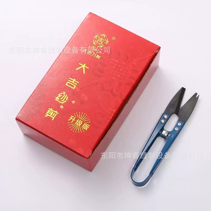 Dajiyuan flat-top prison yarn cutting and sewing safety anti-stab small scissors for removing thread ends, household U-shaped scissors