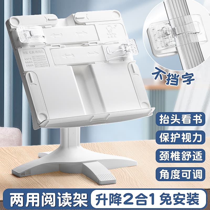 Multifunctional Adjustable Book Stand for Desk Use, Simple Book Holder for Primary School Students, Book End